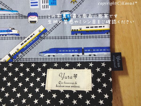 スター新幹線グレイ：シューズ袋