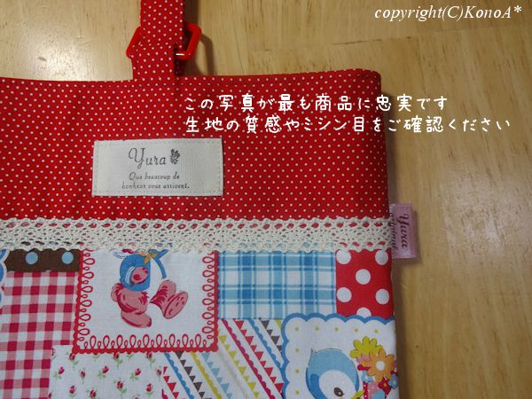 赤パンダとペンギンパッチワーク風レッド：シューズ袋